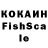 Кокаин FishScale Jaisen jaisen