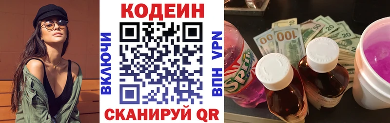 OMG маркетплейс  Малоархангельск  Codein Purple Drank 