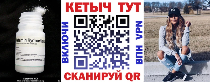 Кетамин ketamine купить наркотики сайты Малоархангельск