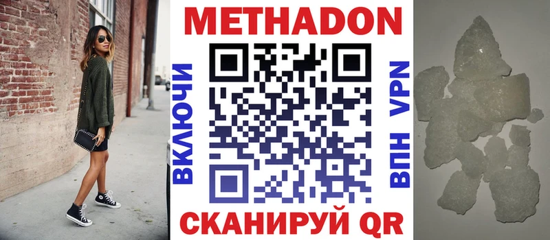 МЕТАДОН VHQ  Малоархангельск 