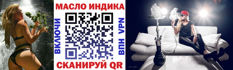 ОМГ ОМГ tor Малоархангельск ТГК THC oil